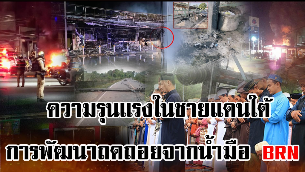 BRN Lakukan Kekerasan Nyata di Thailand Selatan: 38 Orang Tewas, 310 Luka Sepanjang 2025